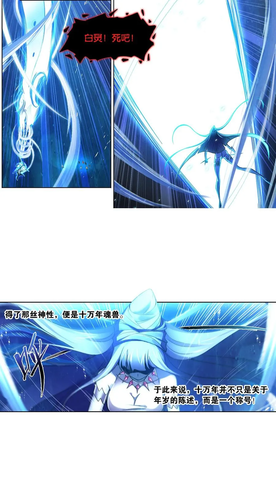 第321话：魔魂鲨甲（上） 第8页