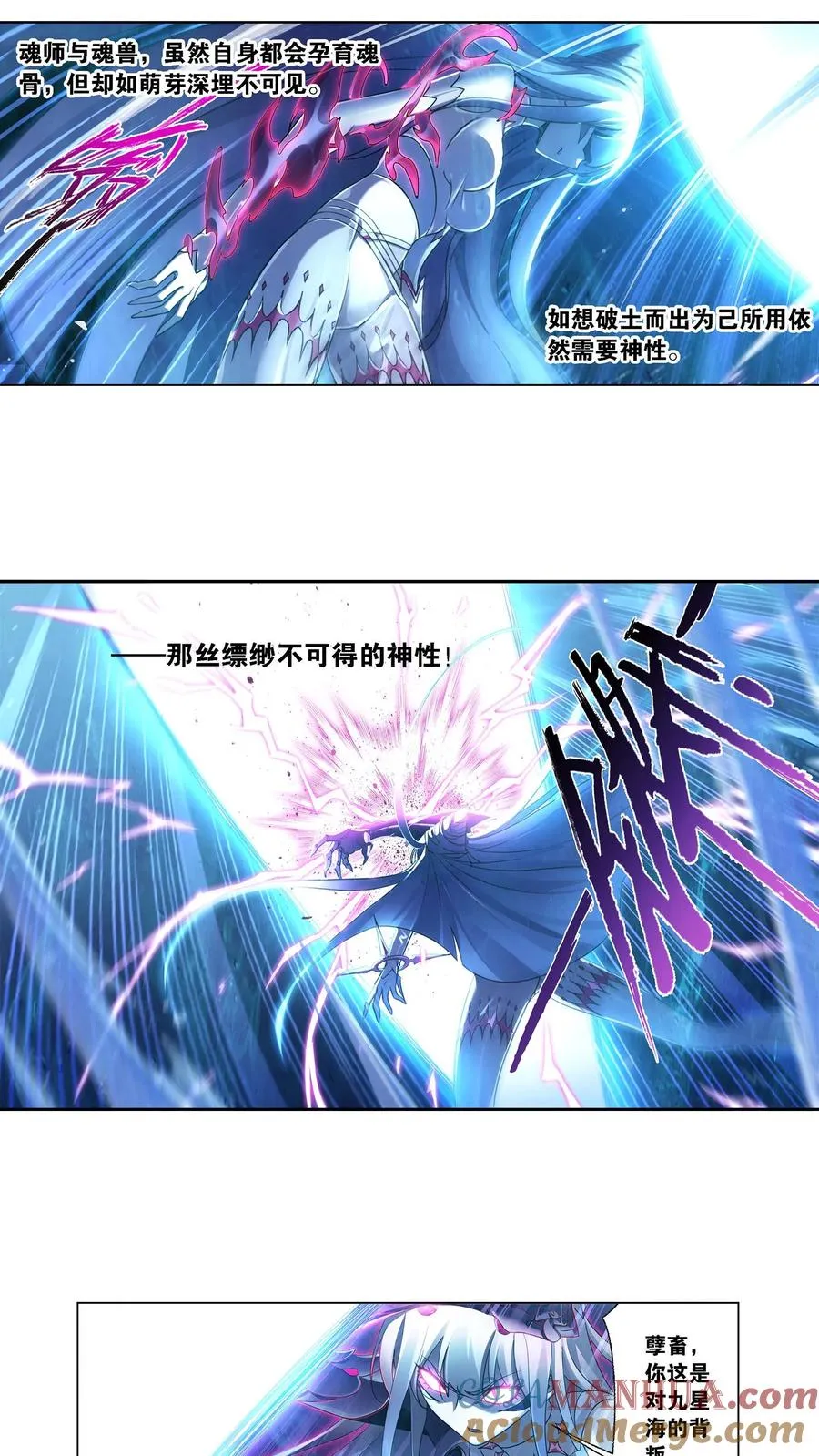 第321话：魔魂鲨甲（上） 第9页