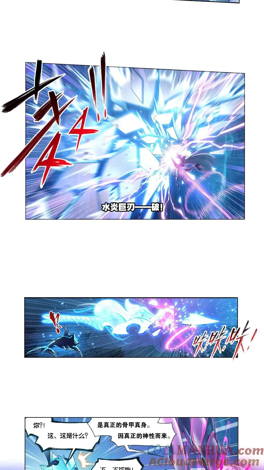 第321话：魔魂鲨甲（上） 第11页