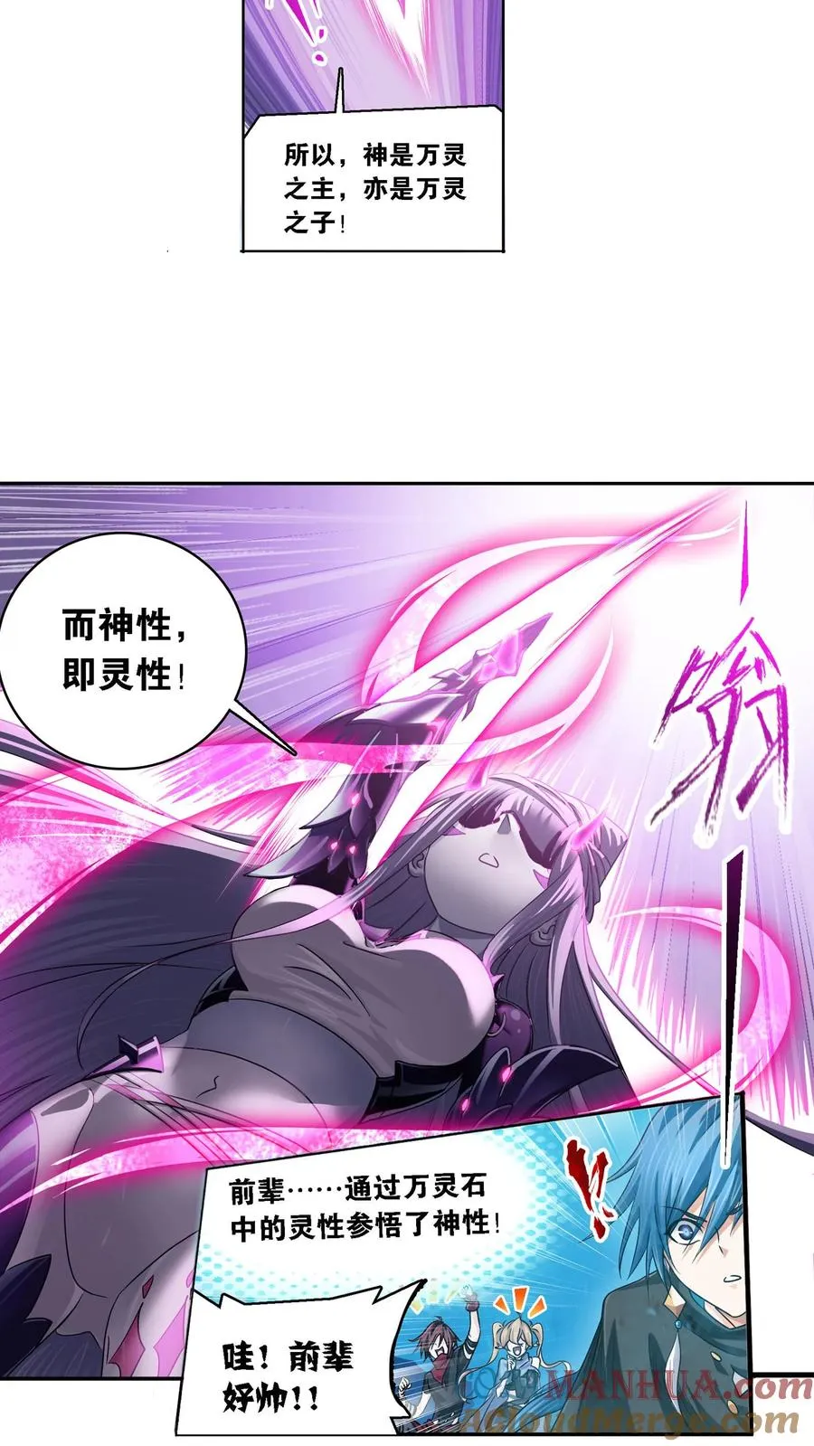 第321话：魔魂鲨甲（上） 第13页
