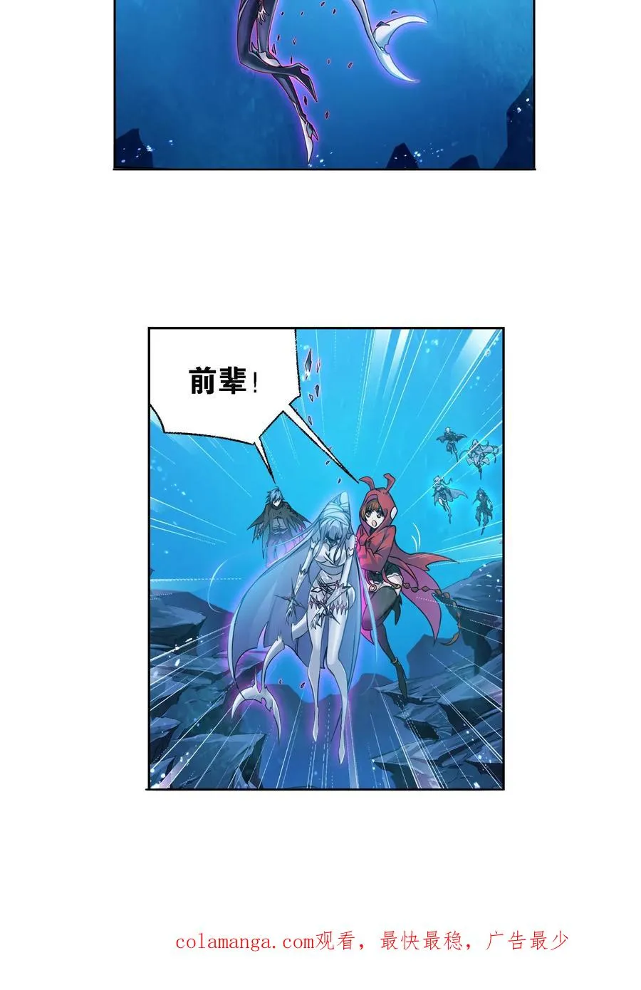 第321话：魔魂鲨甲（上） 第18页