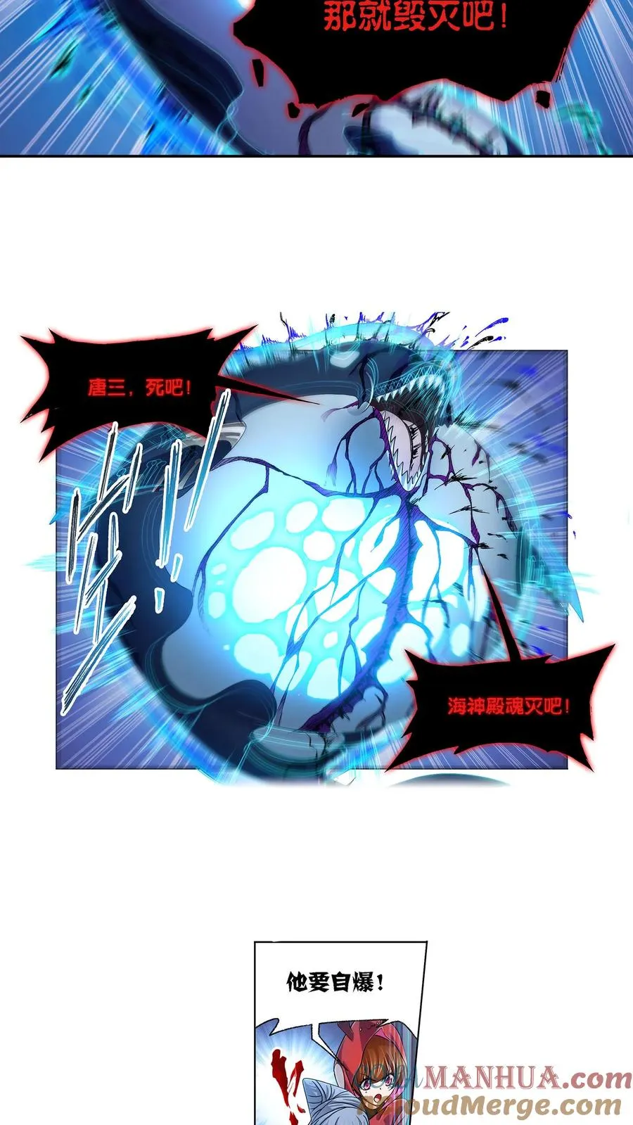 第321话：魔魂鲨甲（下） 第5页