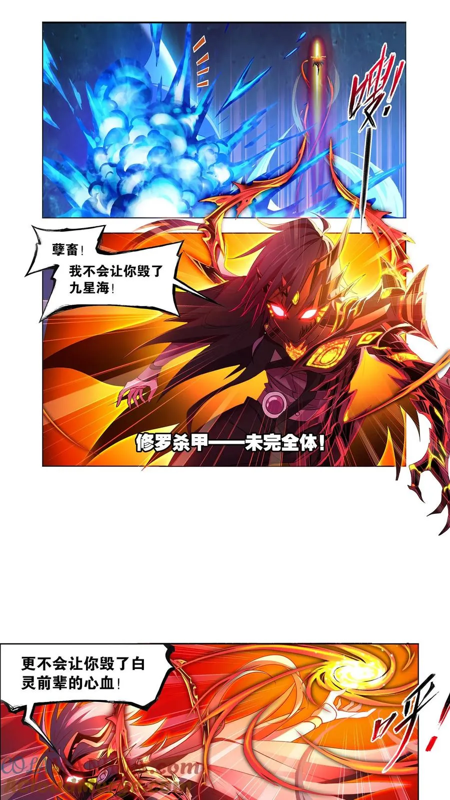 第321话：魔魂鲨甲（下） 第7页
