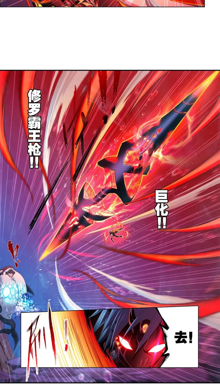 第321话：魔魂鲨甲（下） 第8页
