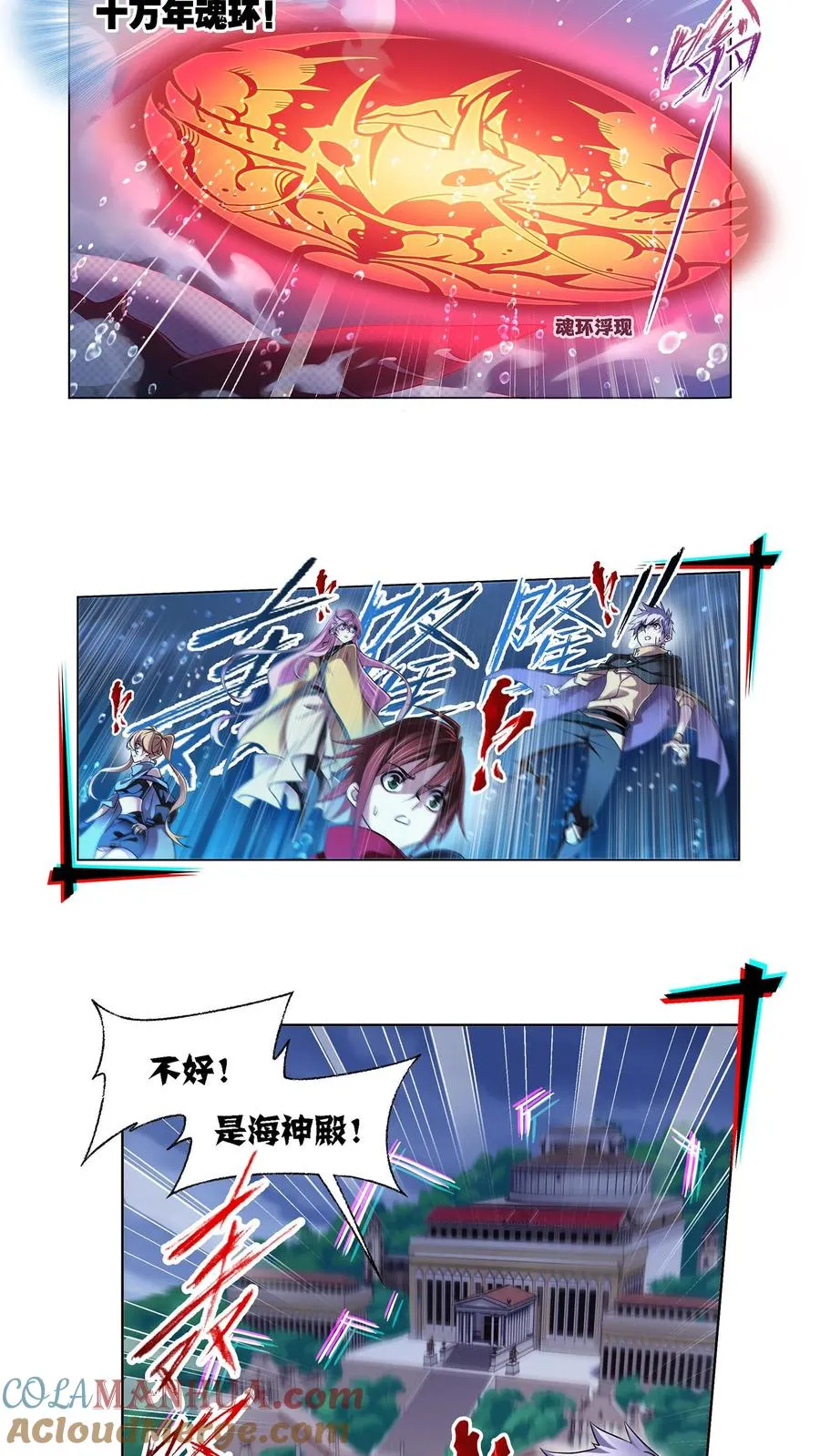 第321话：魔魂鲨甲（下） 第15页