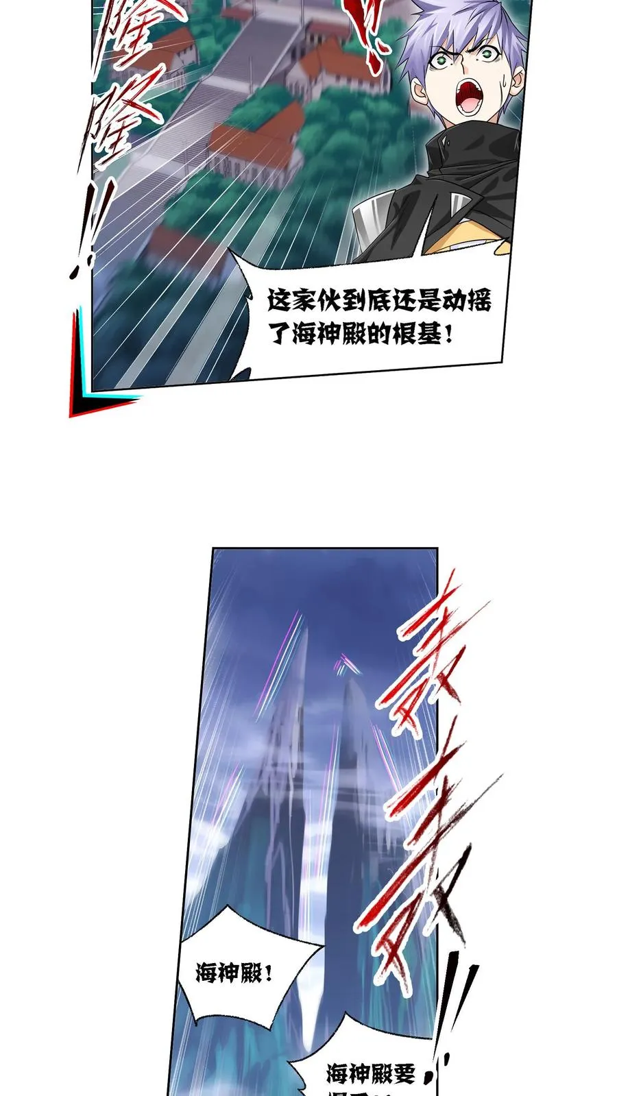 第321话：魔魂鲨甲（下） 第16页