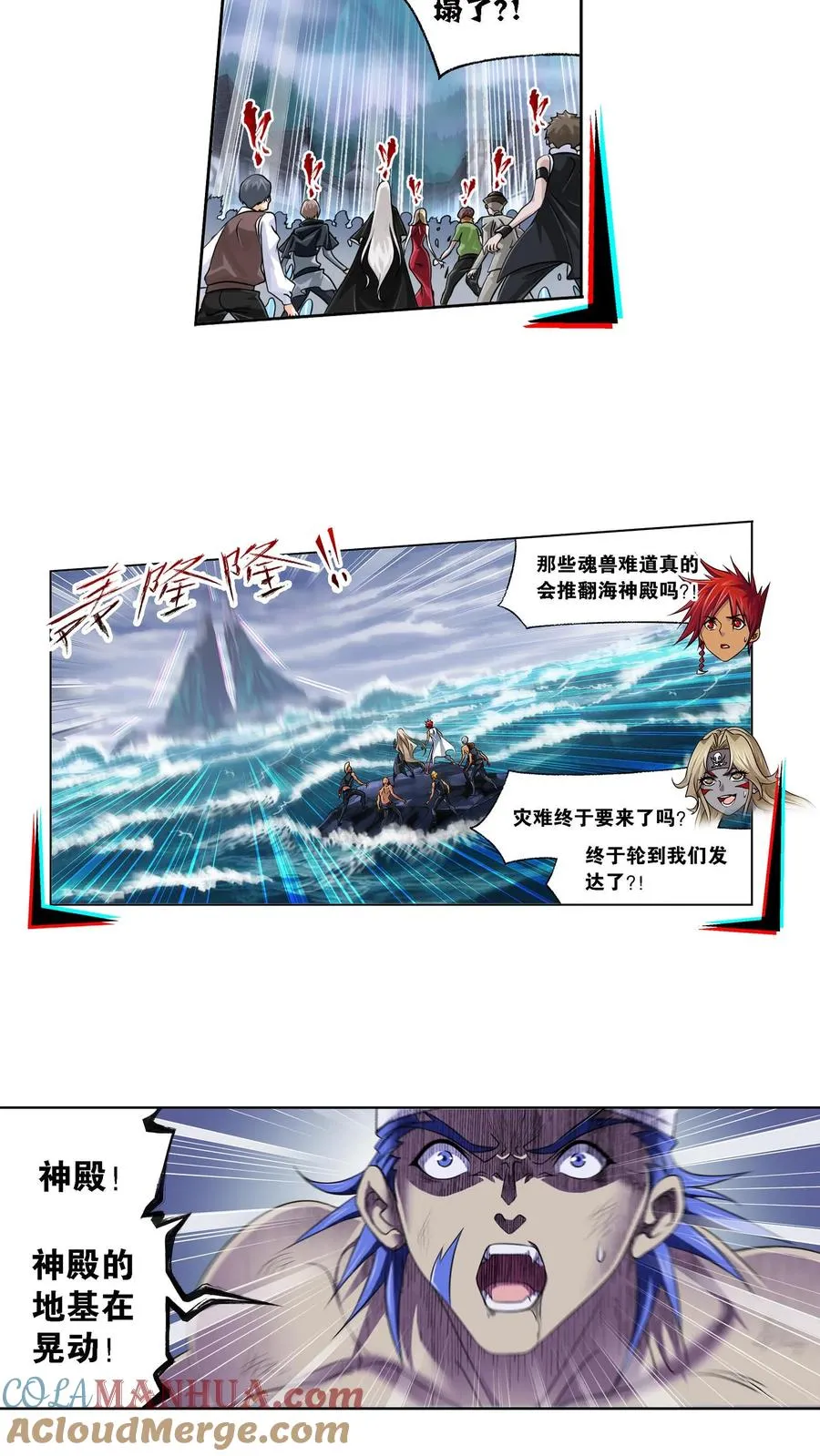 第321话：魔魂鲨甲（下） 第17页