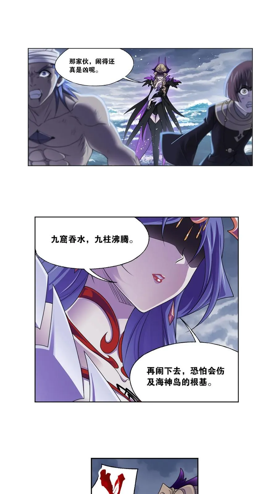 第321话：魔魂鲨甲（下） 第18页