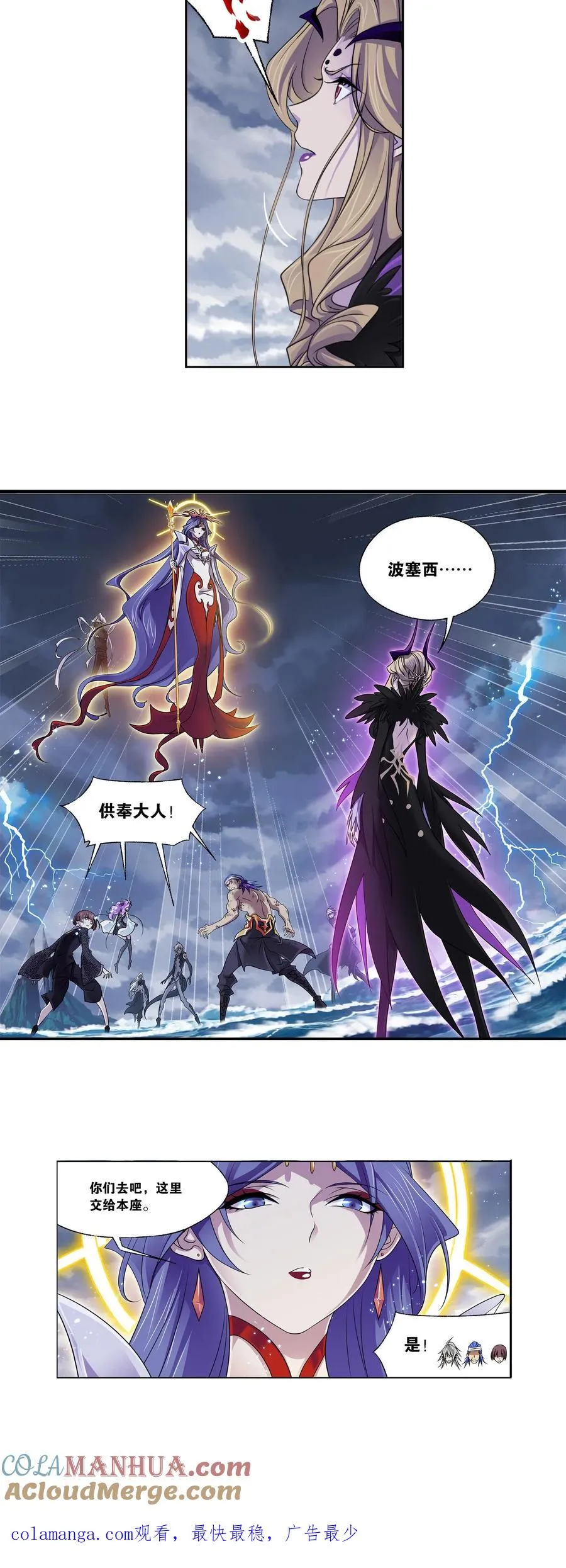 第321话：魔魂鲨甲（下） 第19页