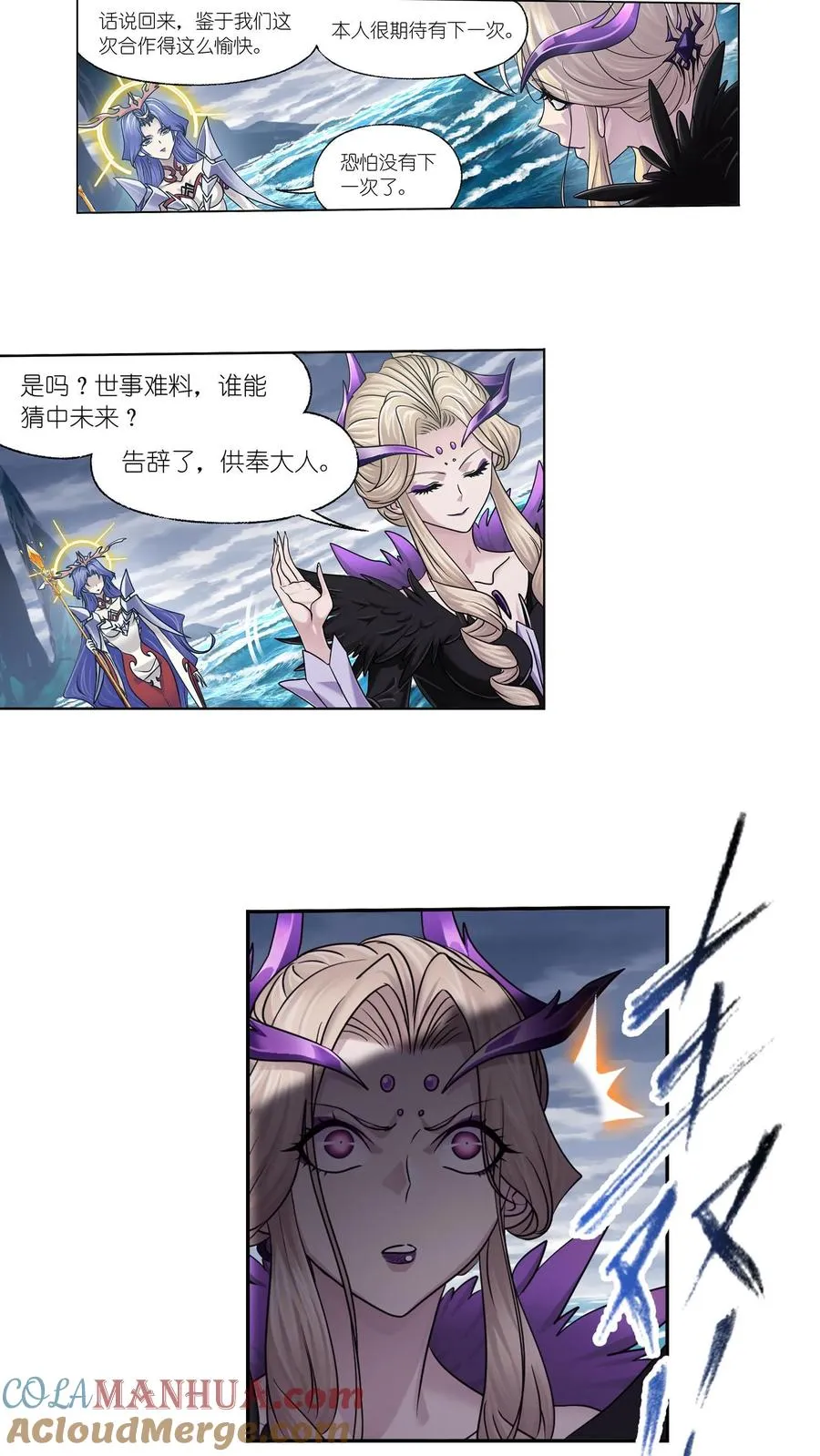 第322话：吸收！十万年魂环（上） 第3页
