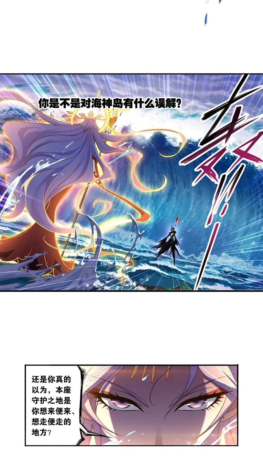 第322话：吸收！十万年魂环（上） 第4页