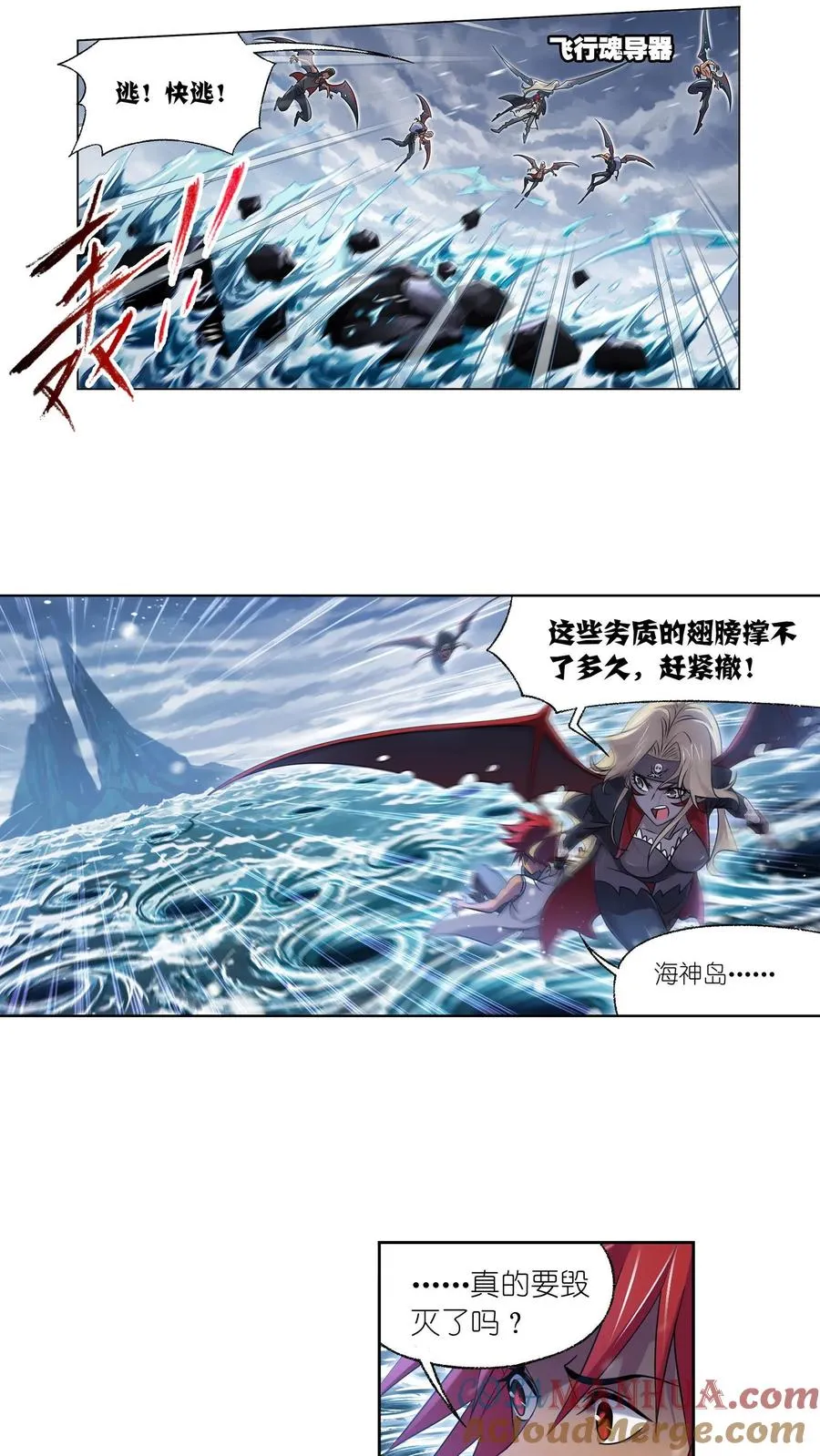 第322话：吸收！十万年魂环（上） 第7页