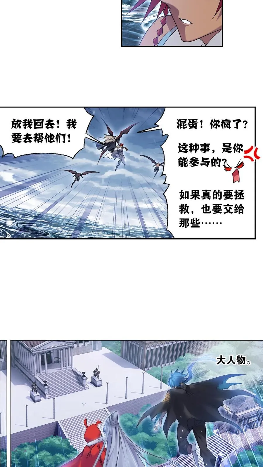 第322话：吸收！十万年魂环（上） 第8页