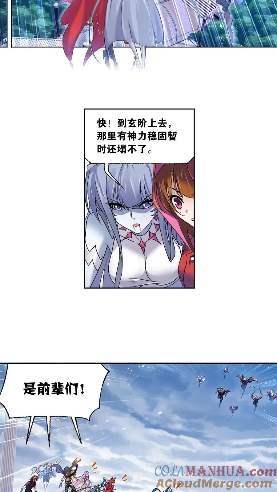 第322话：吸收！十万年魂环（上） 第9页