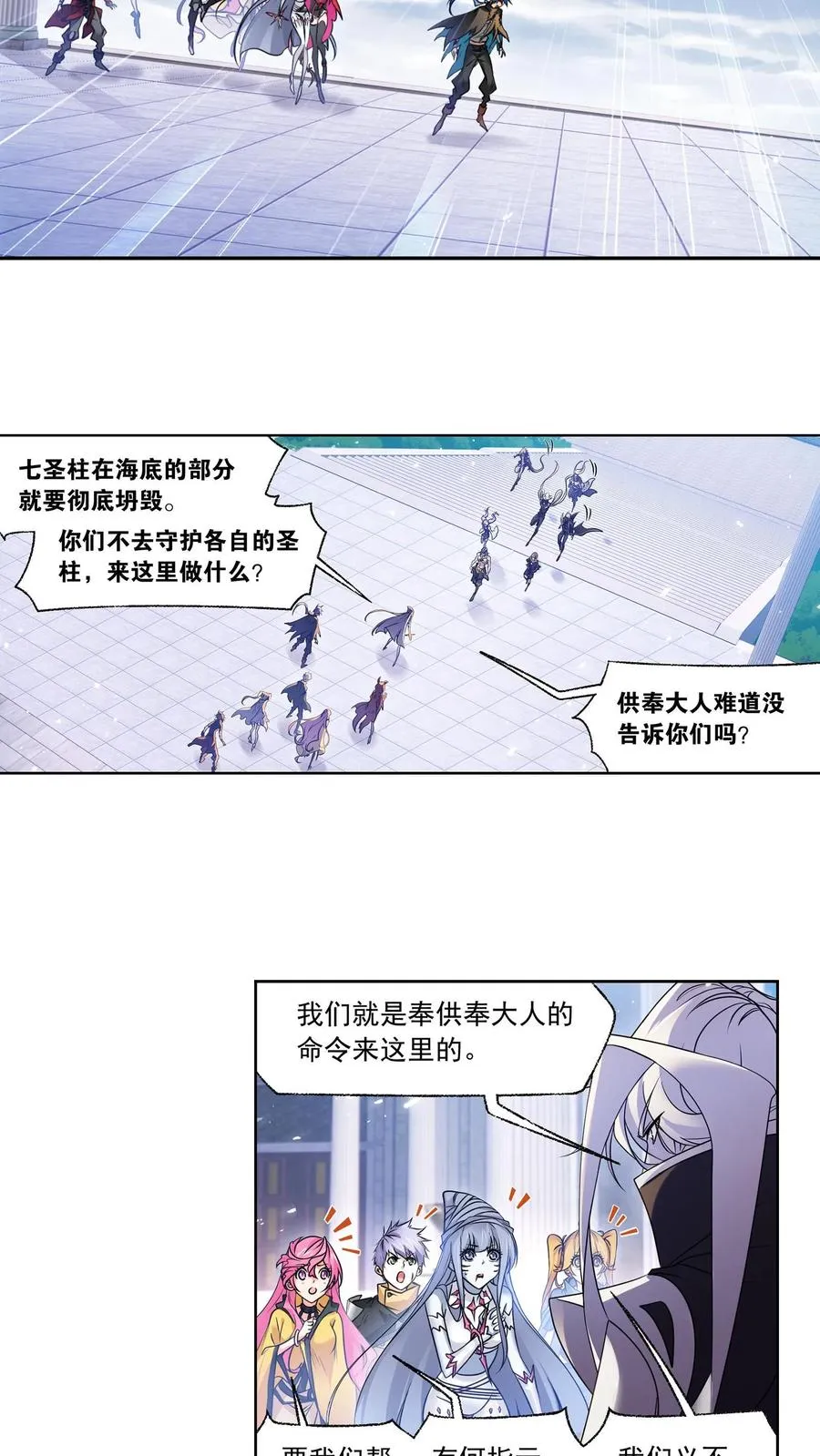 第322话：吸收！十万年魂环（上） 第10页