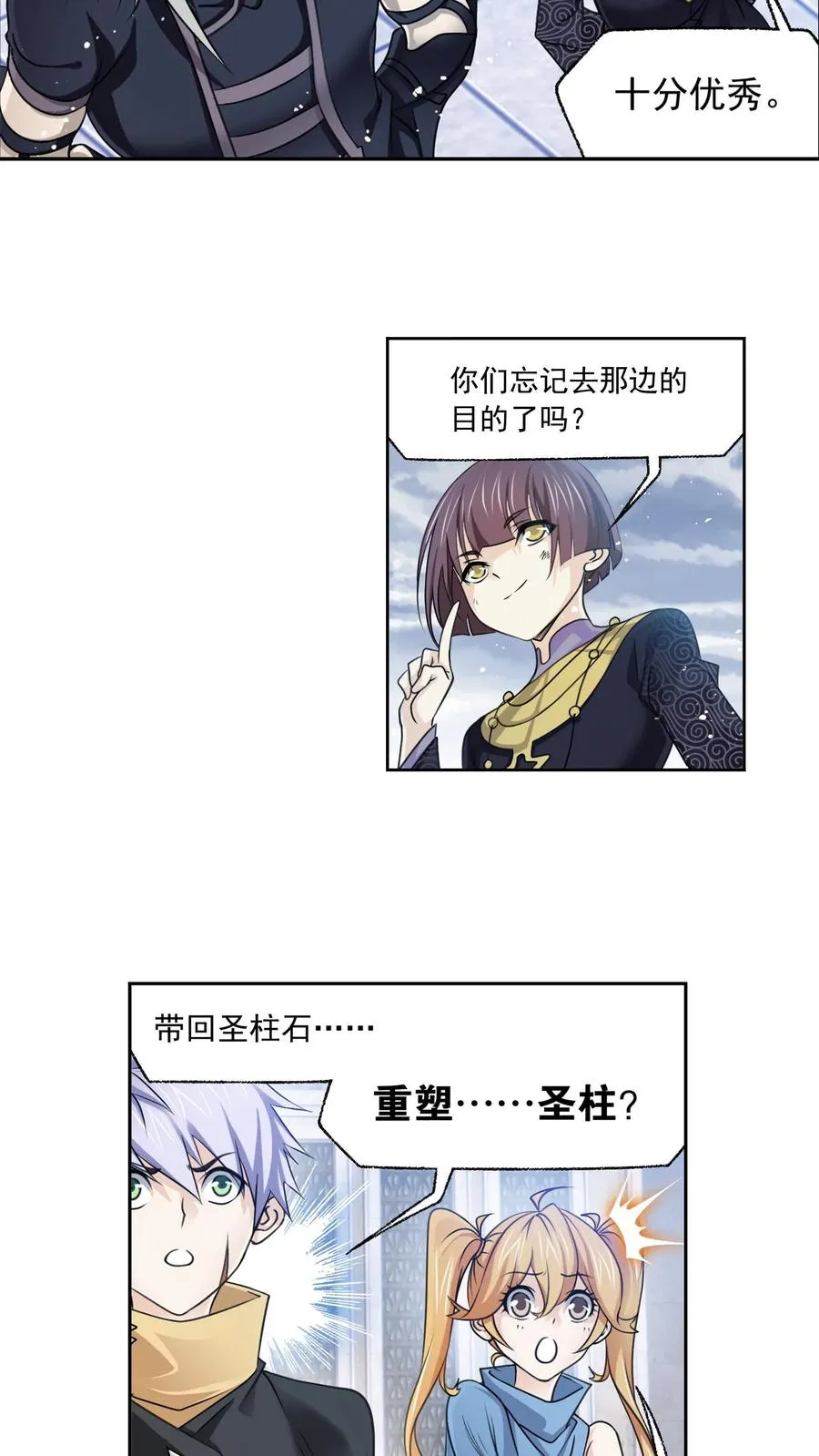 第322话：吸收！十万年魂环（上） 第12页