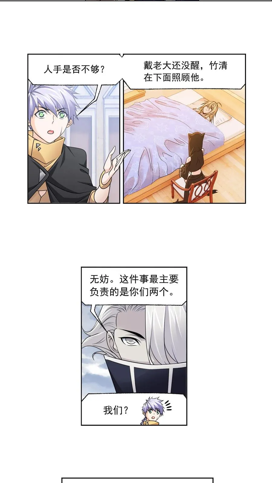 第322话：吸收！十万年魂环（上） 第14页