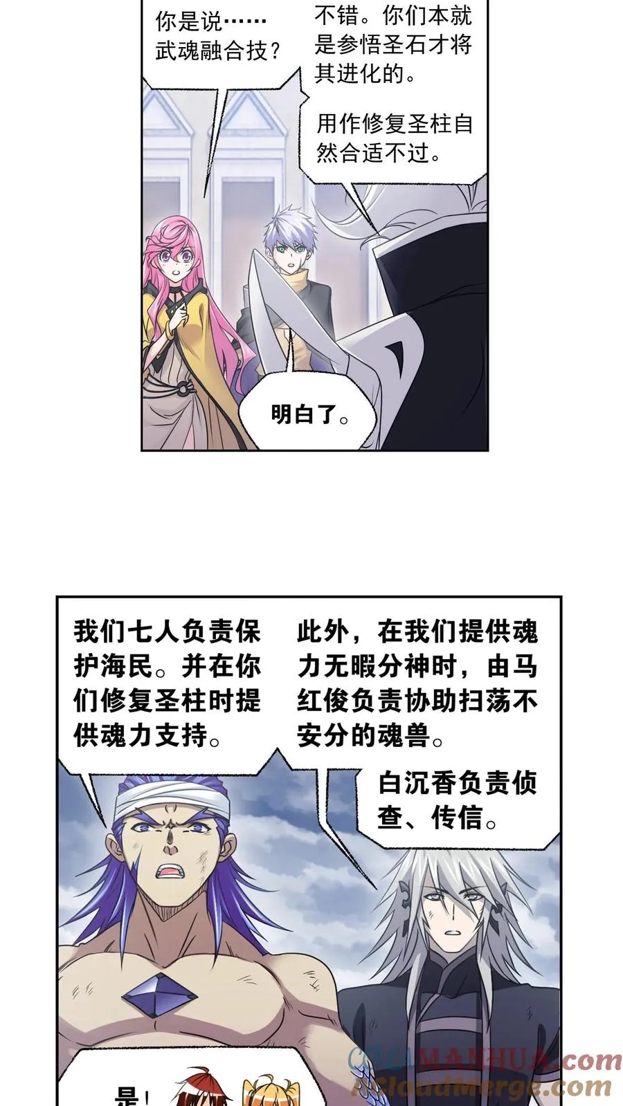 第322话：吸收！十万年魂环（上） 第15页