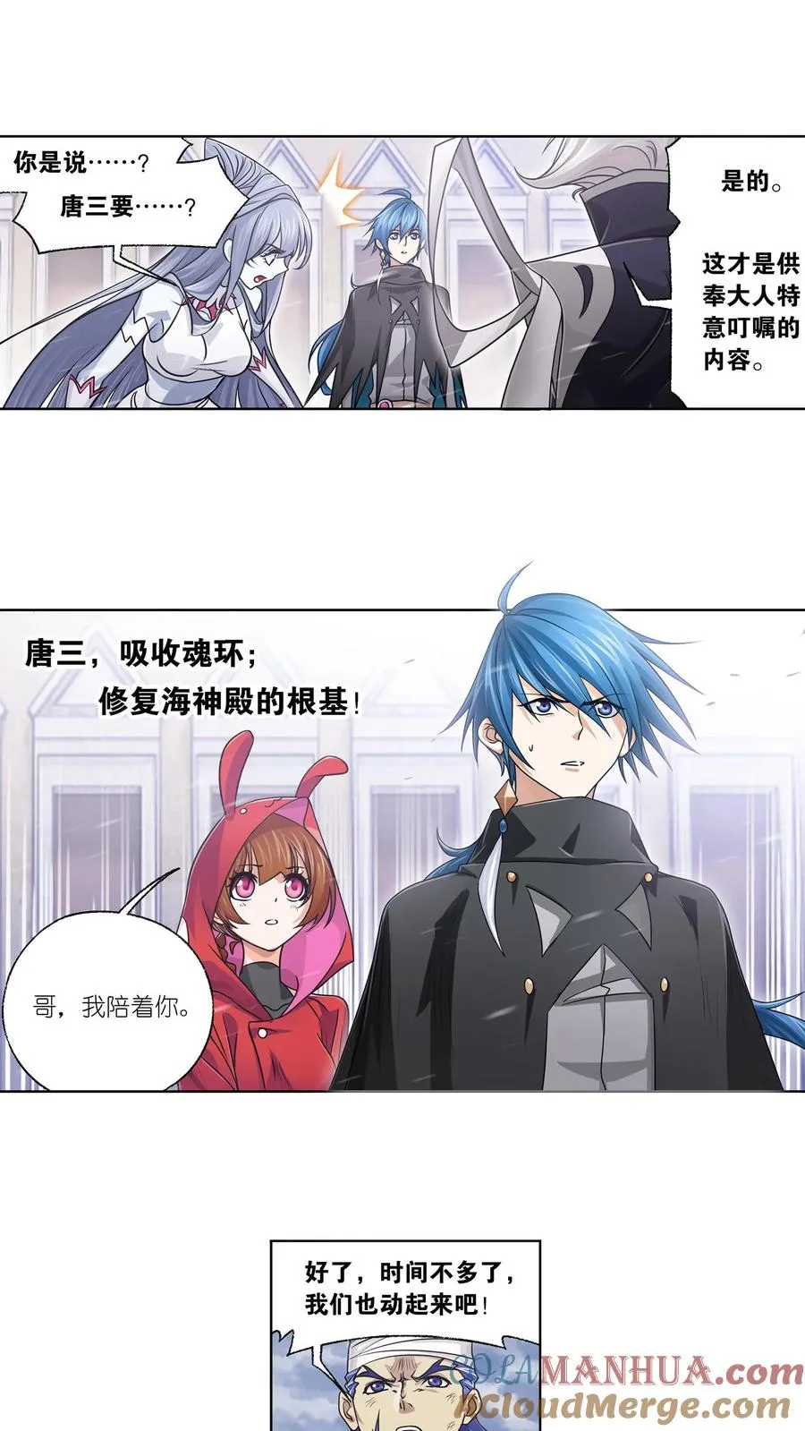 第322话：吸收！十万年魂环（上） 第17页