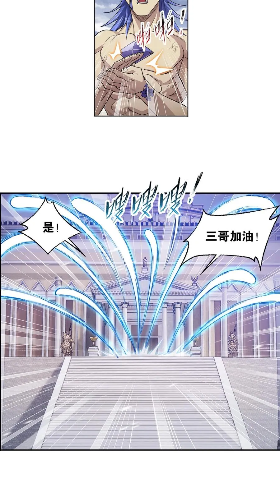 第322话：吸收！十万年魂环（上） 第18页