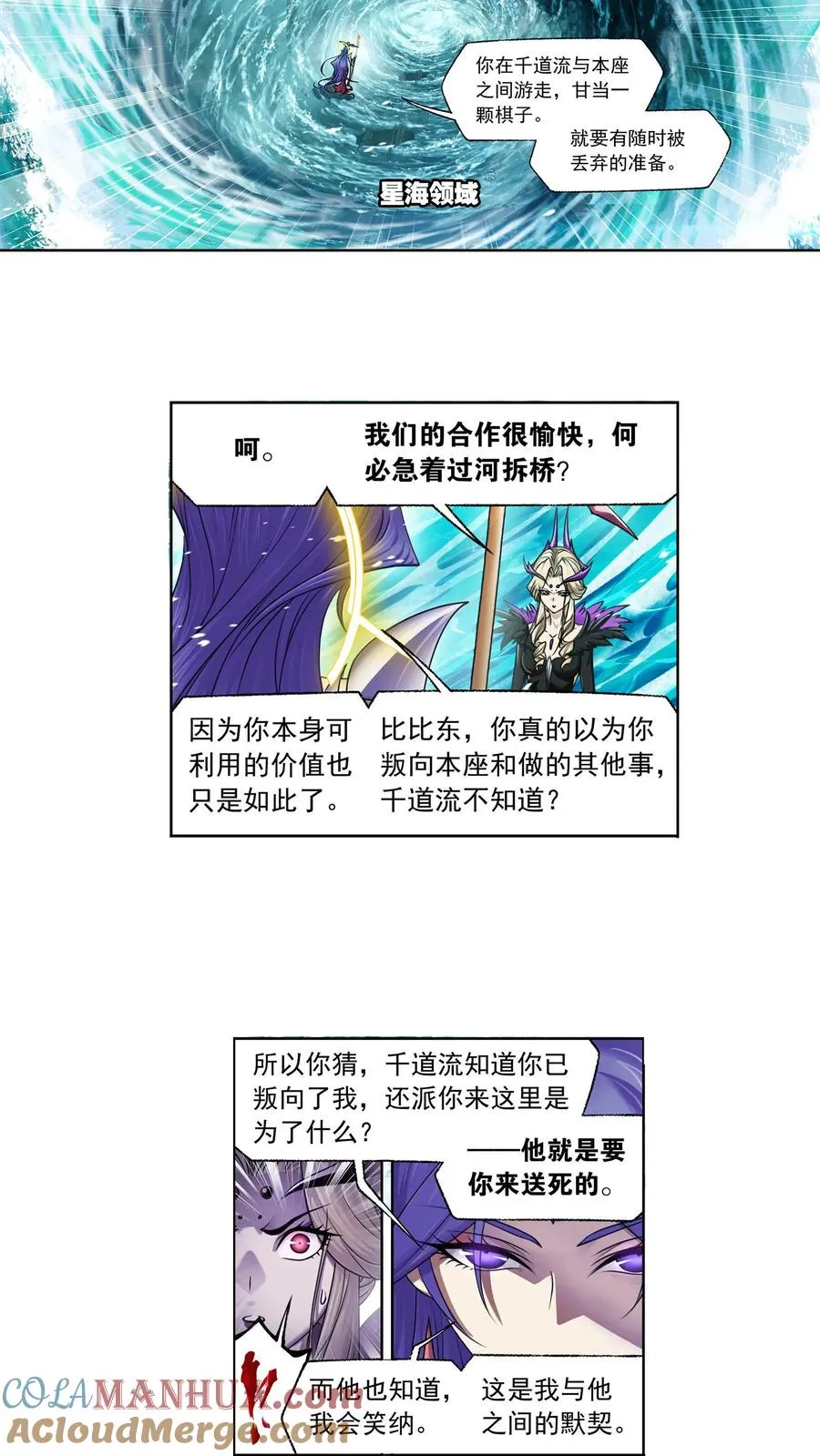 第322话：吸收！十万年魂环（上） 第21页