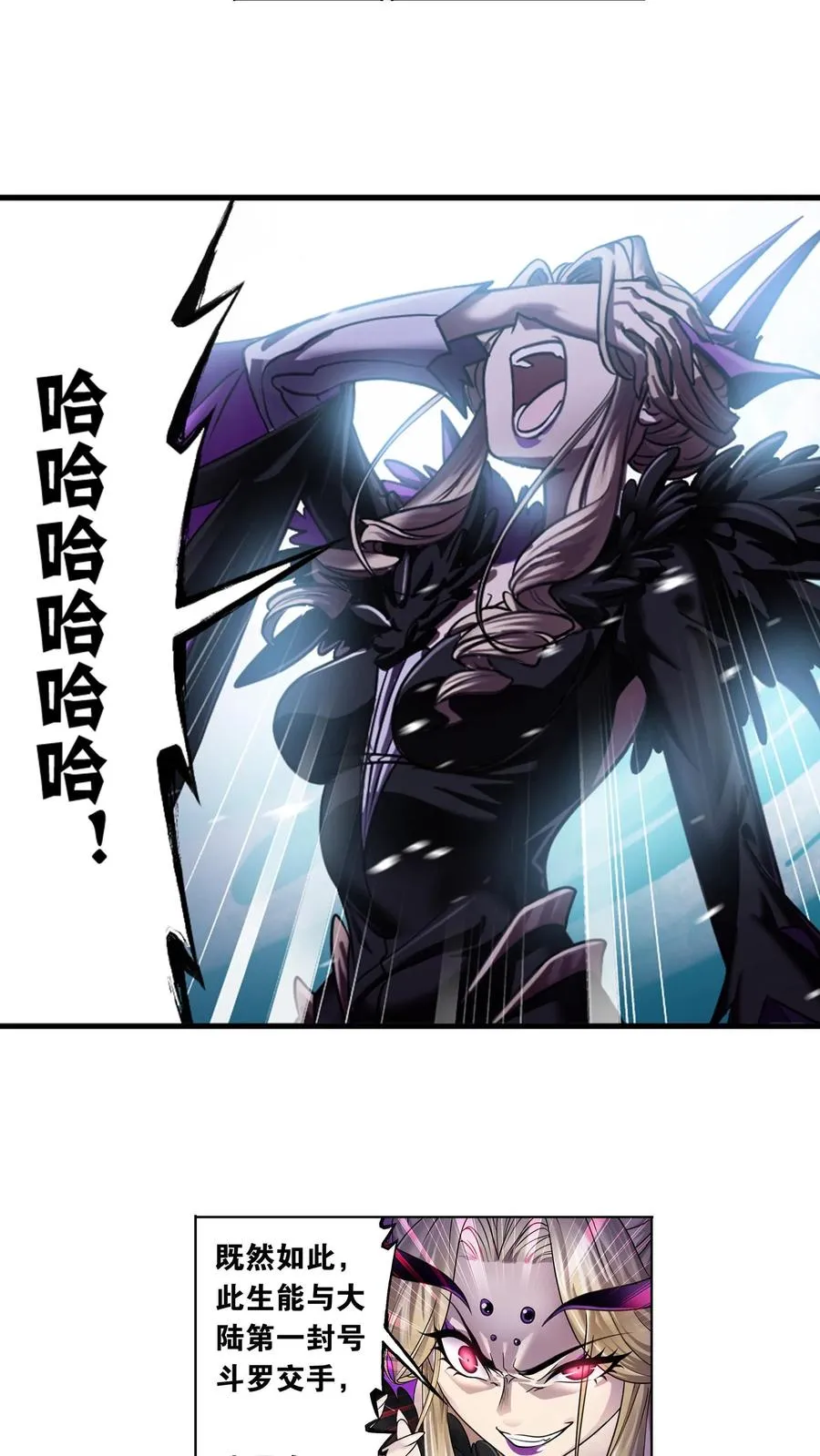 第322话：吸收！十万年魂环（上） 第22页
