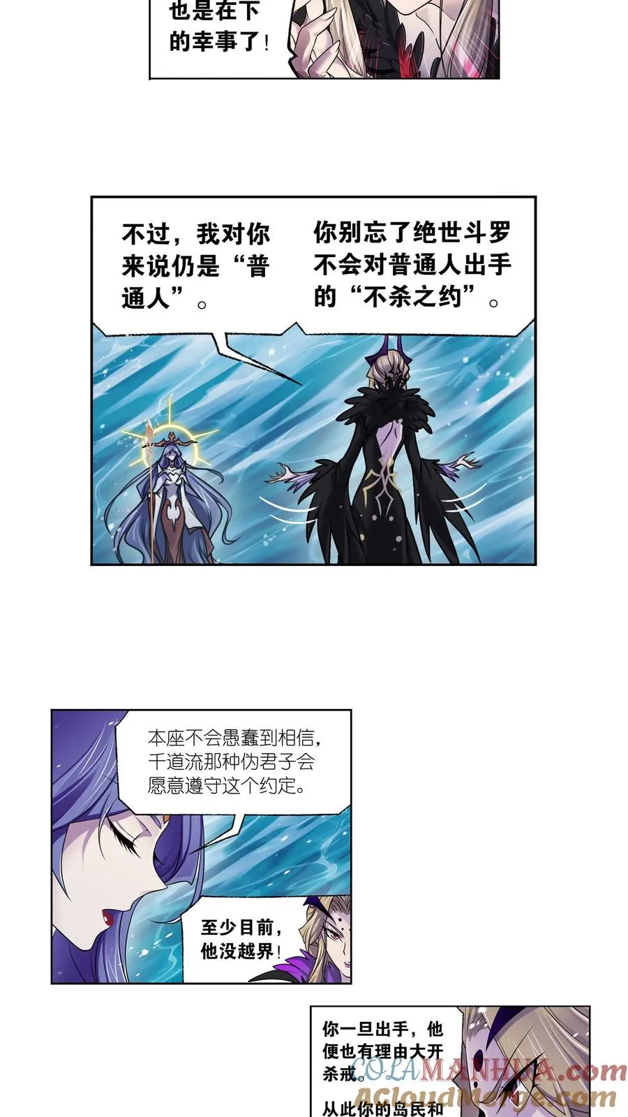 第322话：吸收！十万年魂环（上） 第23页