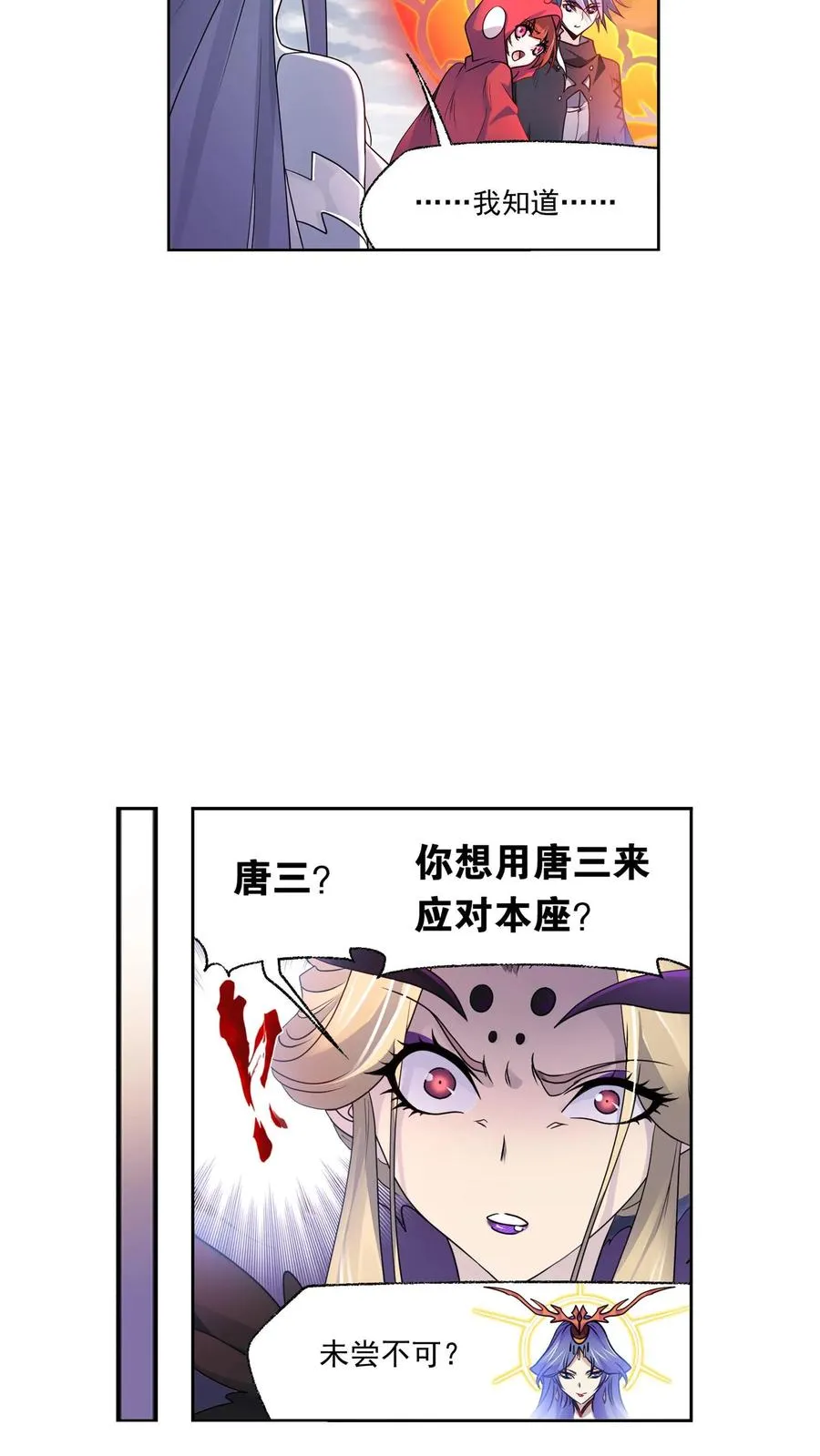 第322话：吸收！十万年魂环（下） 第4页