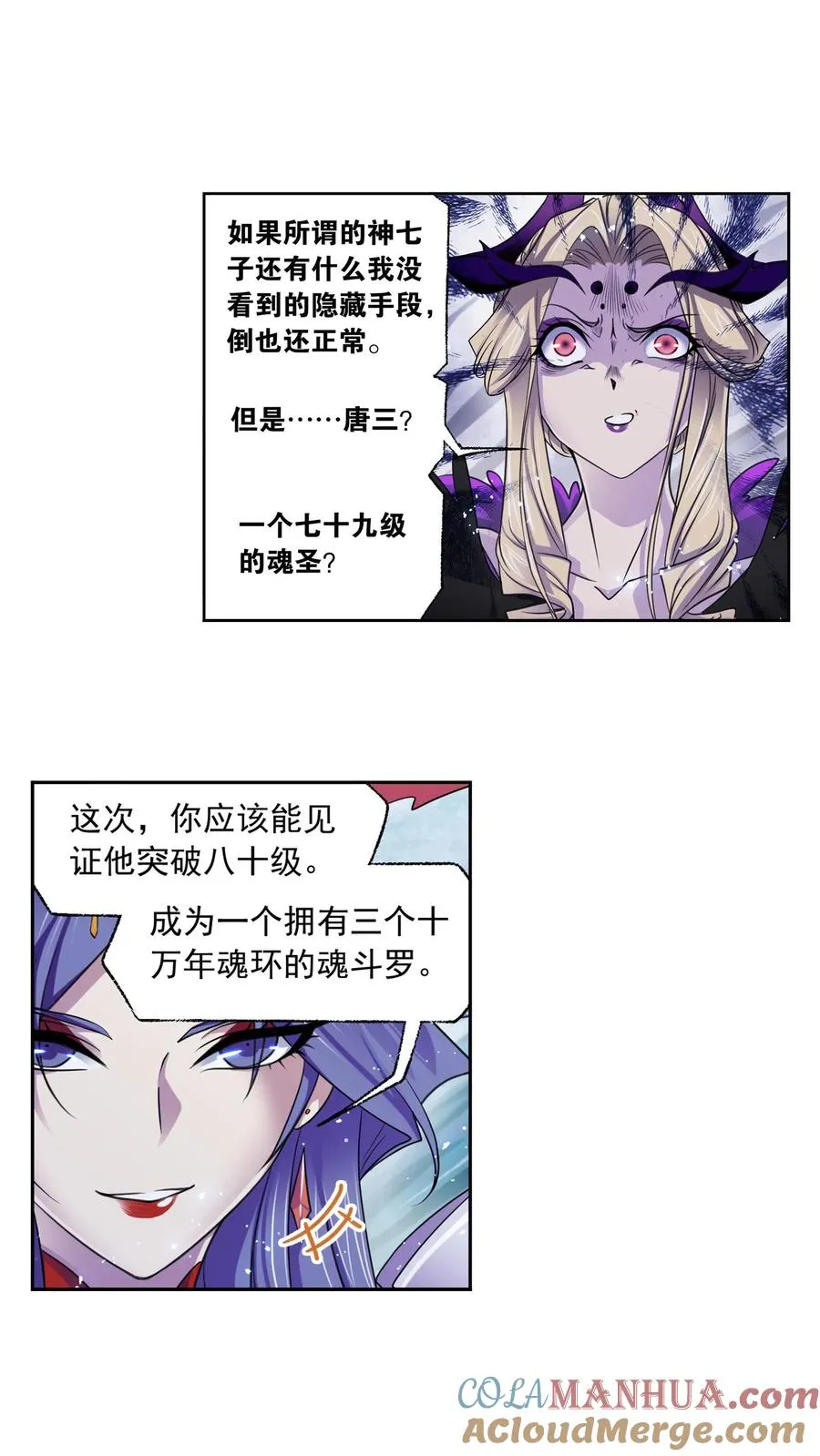 第322话：吸收！十万年魂环（下） 第5页