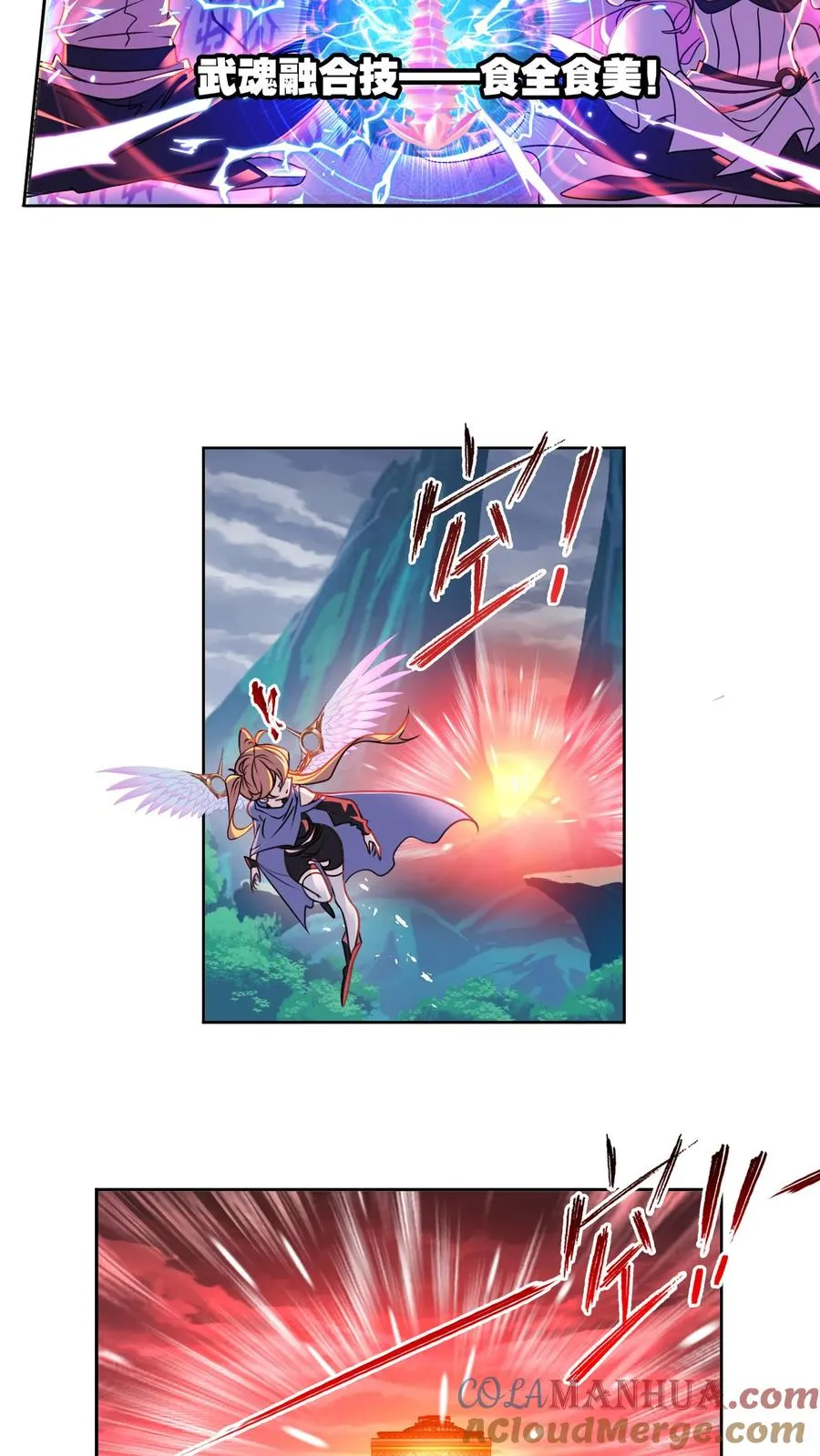 第322话：吸收！十万年魂环（下） 第13页