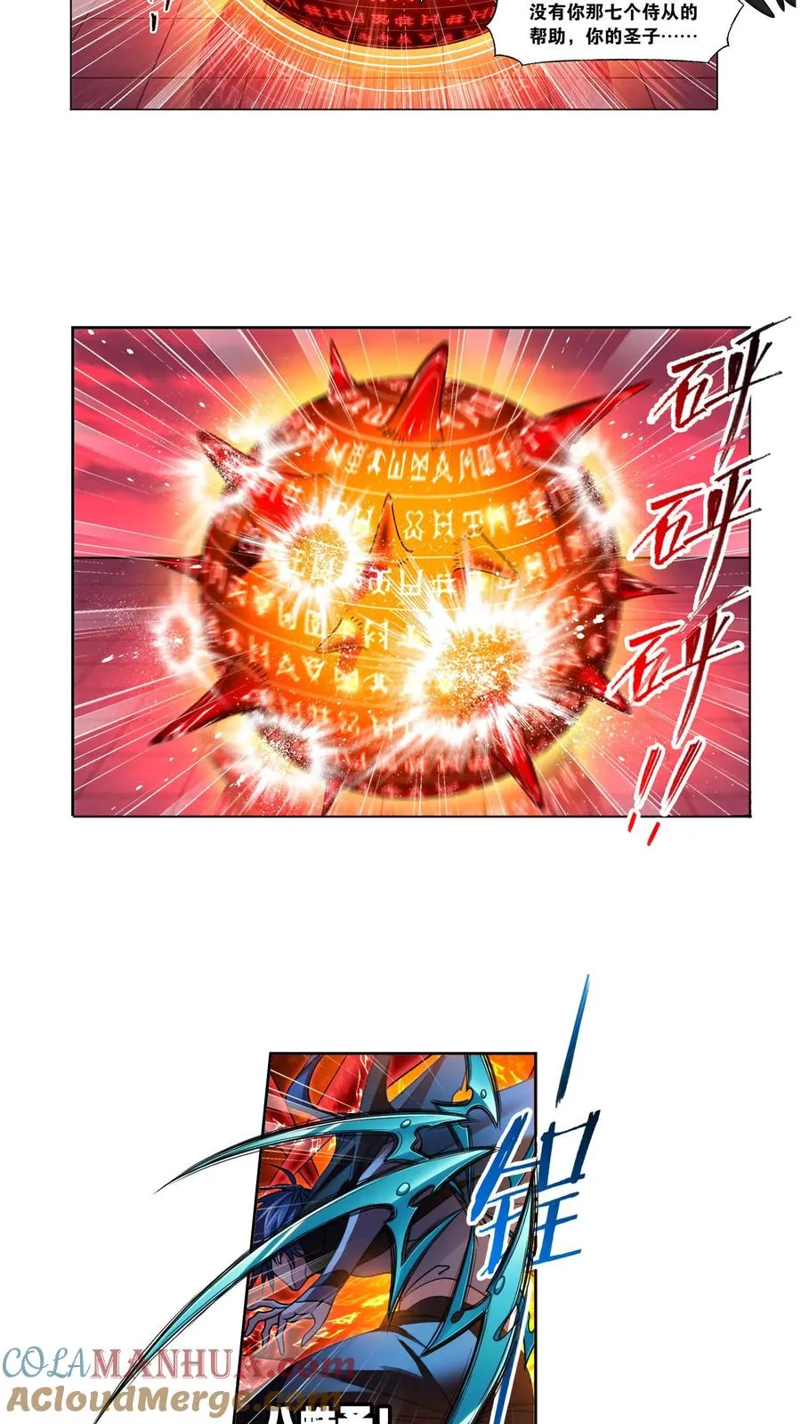 第322话：吸收！十万年魂环（下） 第15页