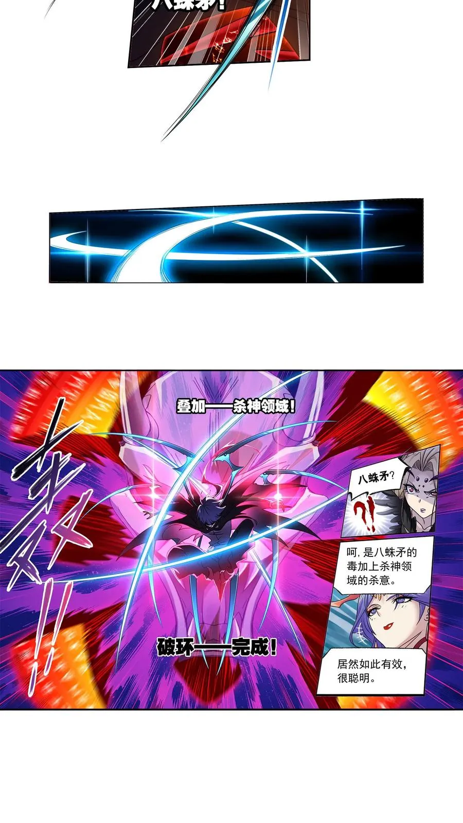 第322话：吸收！十万年魂环（下） 第16页