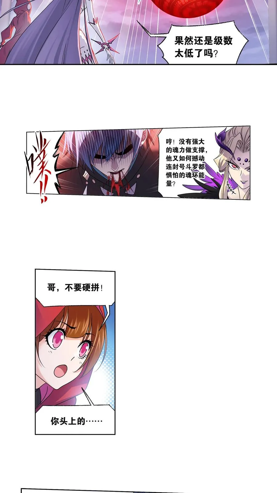 第322话：吸收！十万年魂环（下） 第18页