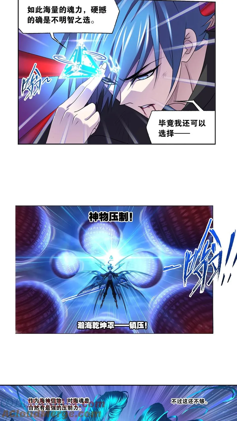 第322话：吸收！十万年魂环（下） 第19页