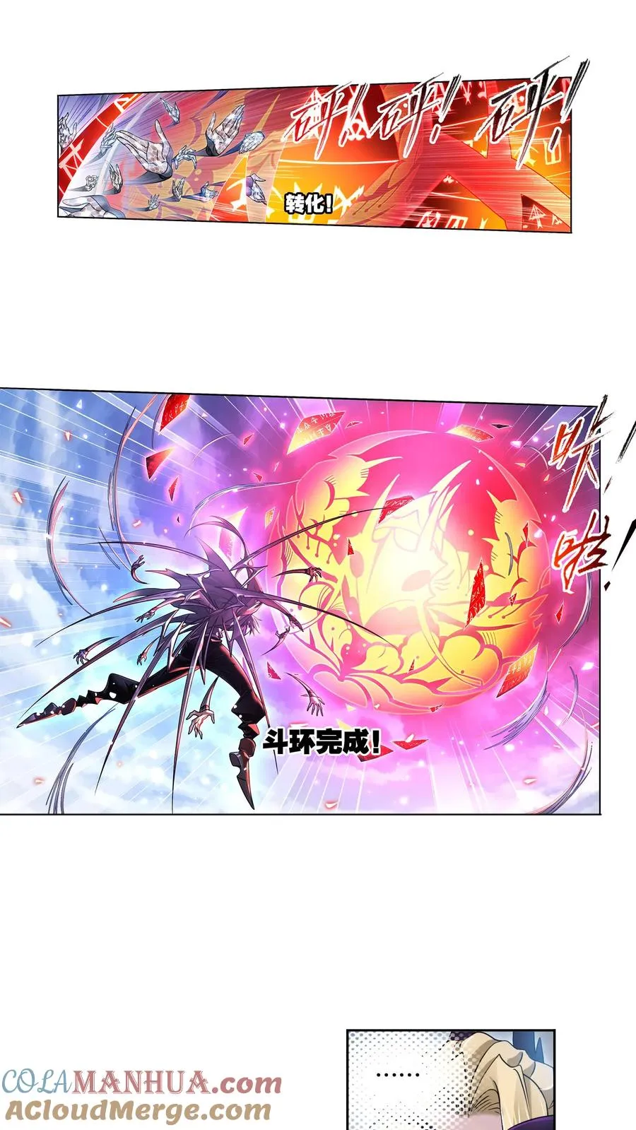 第322话：吸收！十万年魂环（下） 第21页