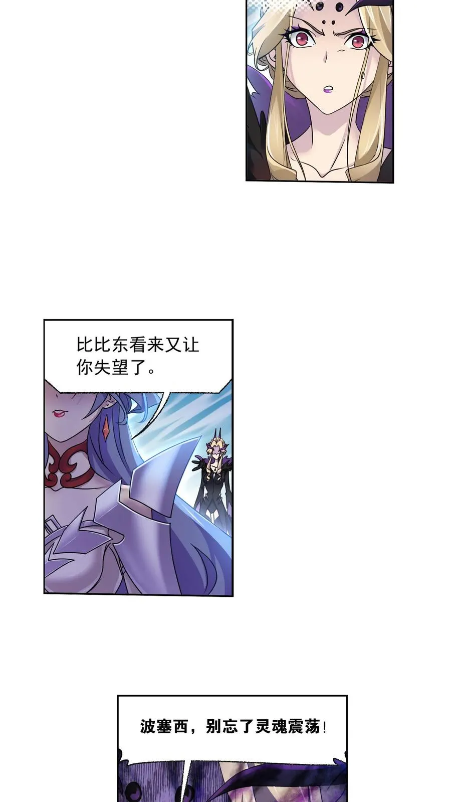 第322话：吸收！十万年魂环（下） 第22页