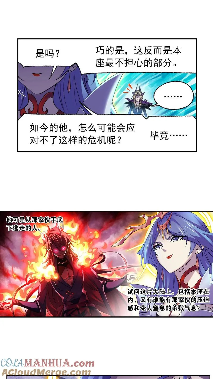 第323话：旧日仇敌（上） 第3页