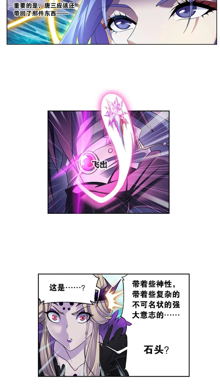 第323话：旧日仇敌（上） 第4页