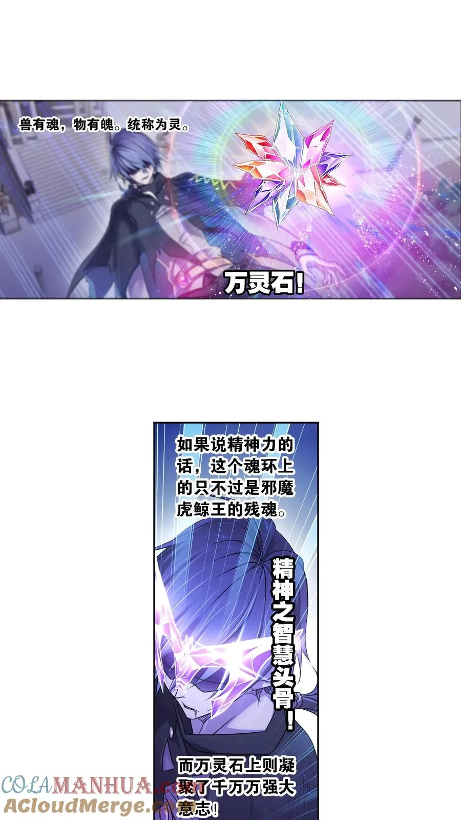 第323话：旧日仇敌（上） 第5页