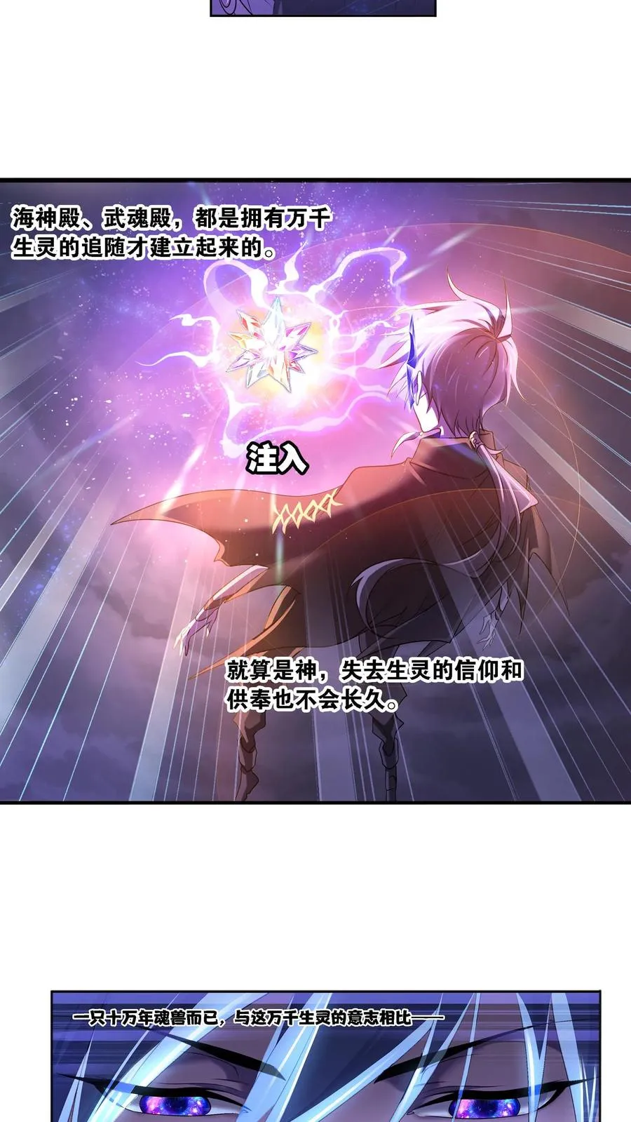 第323话：旧日仇敌（上） 第6页
