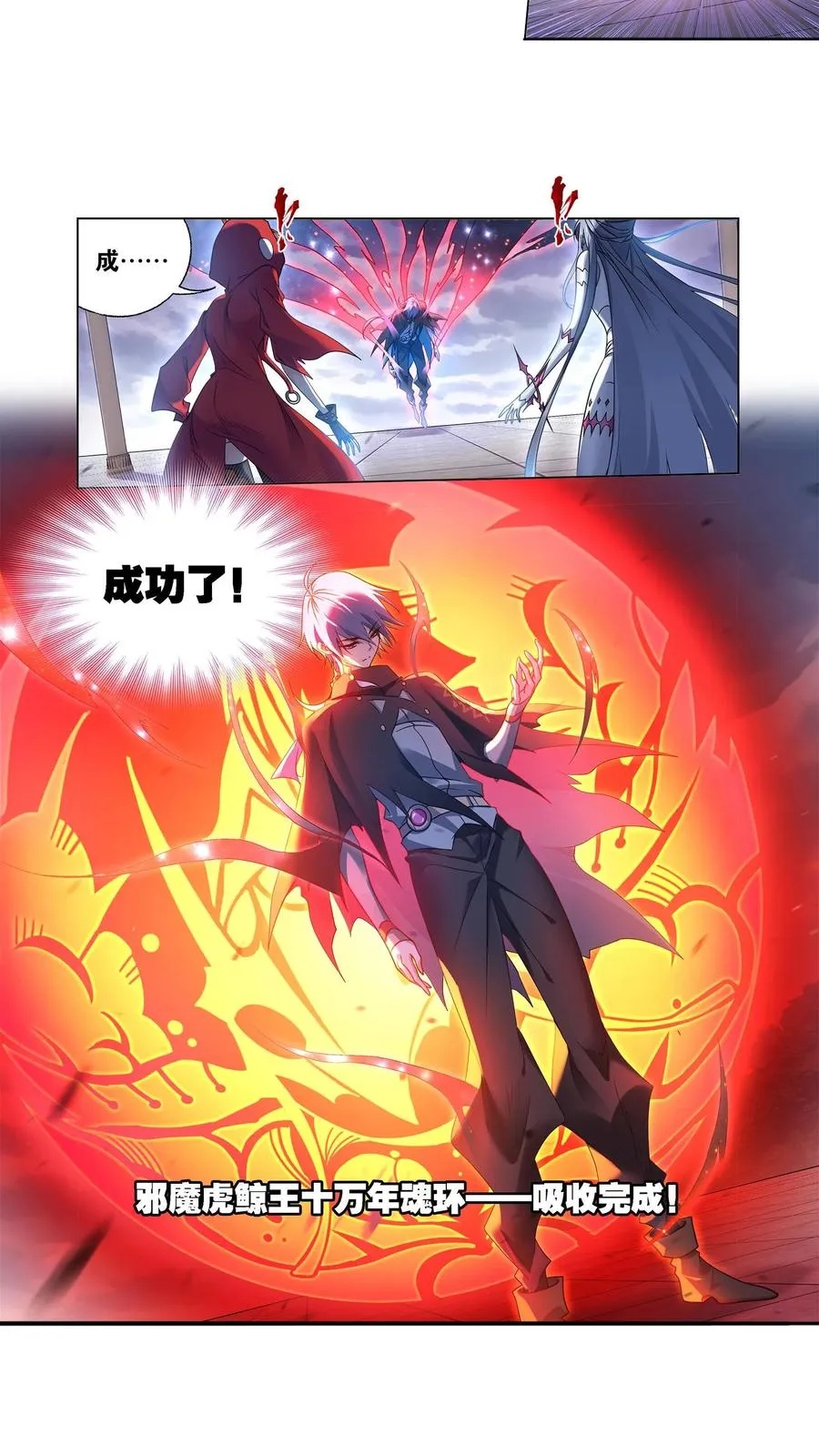 第323话：旧日仇敌（上） 第10页