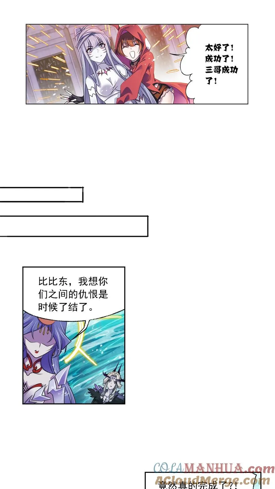 第323话：旧日仇敌（上） 第11页