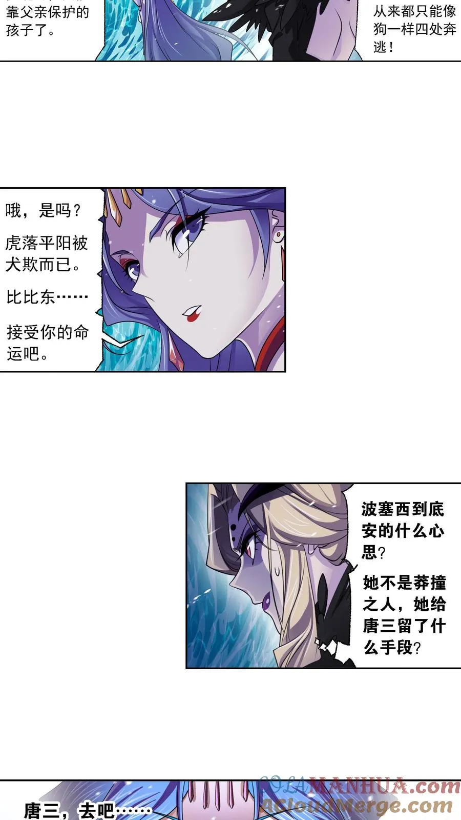 第323话：旧日仇敌（上） 第13页