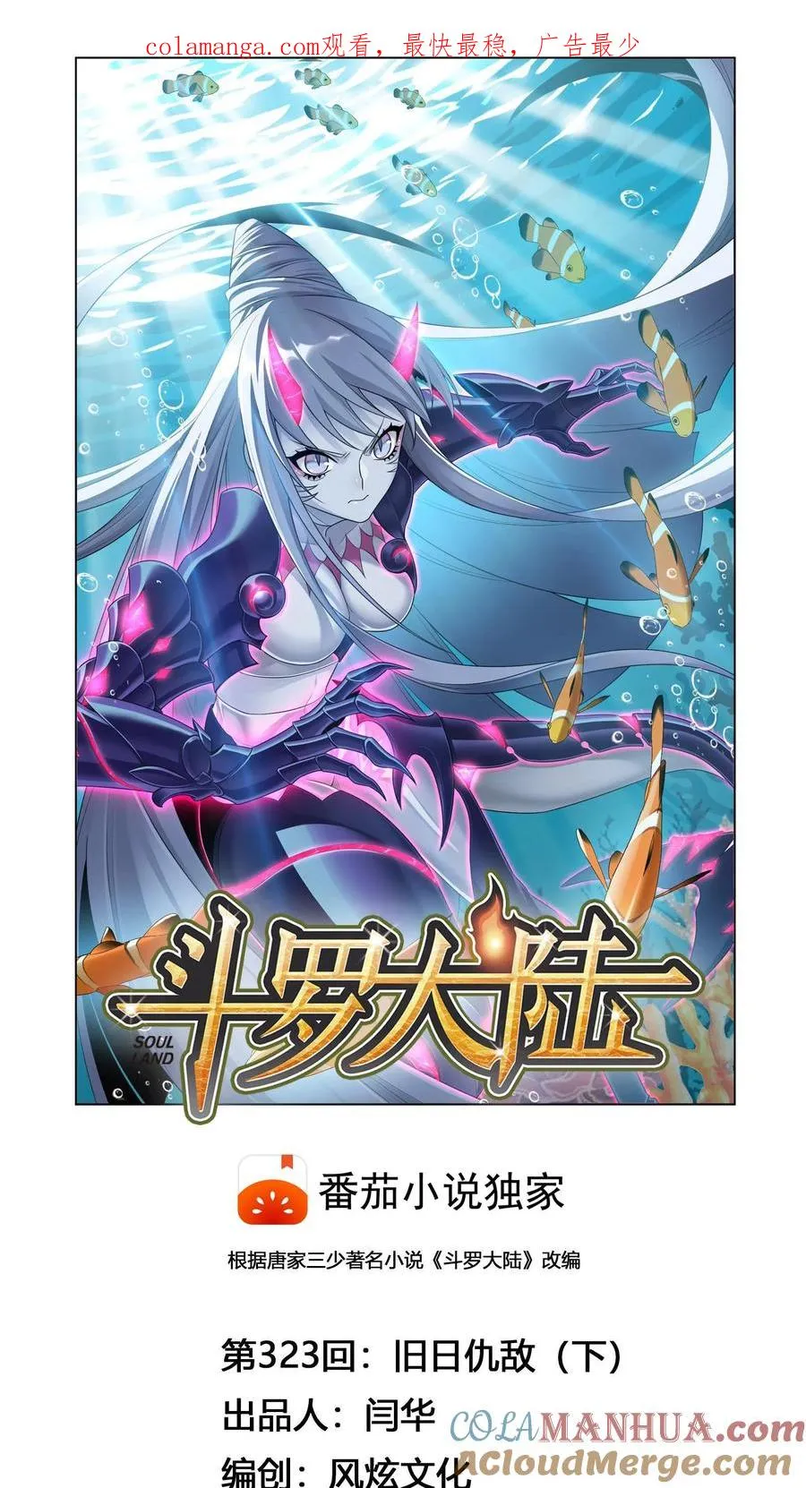 第323话：旧日仇敌（下） 第1页