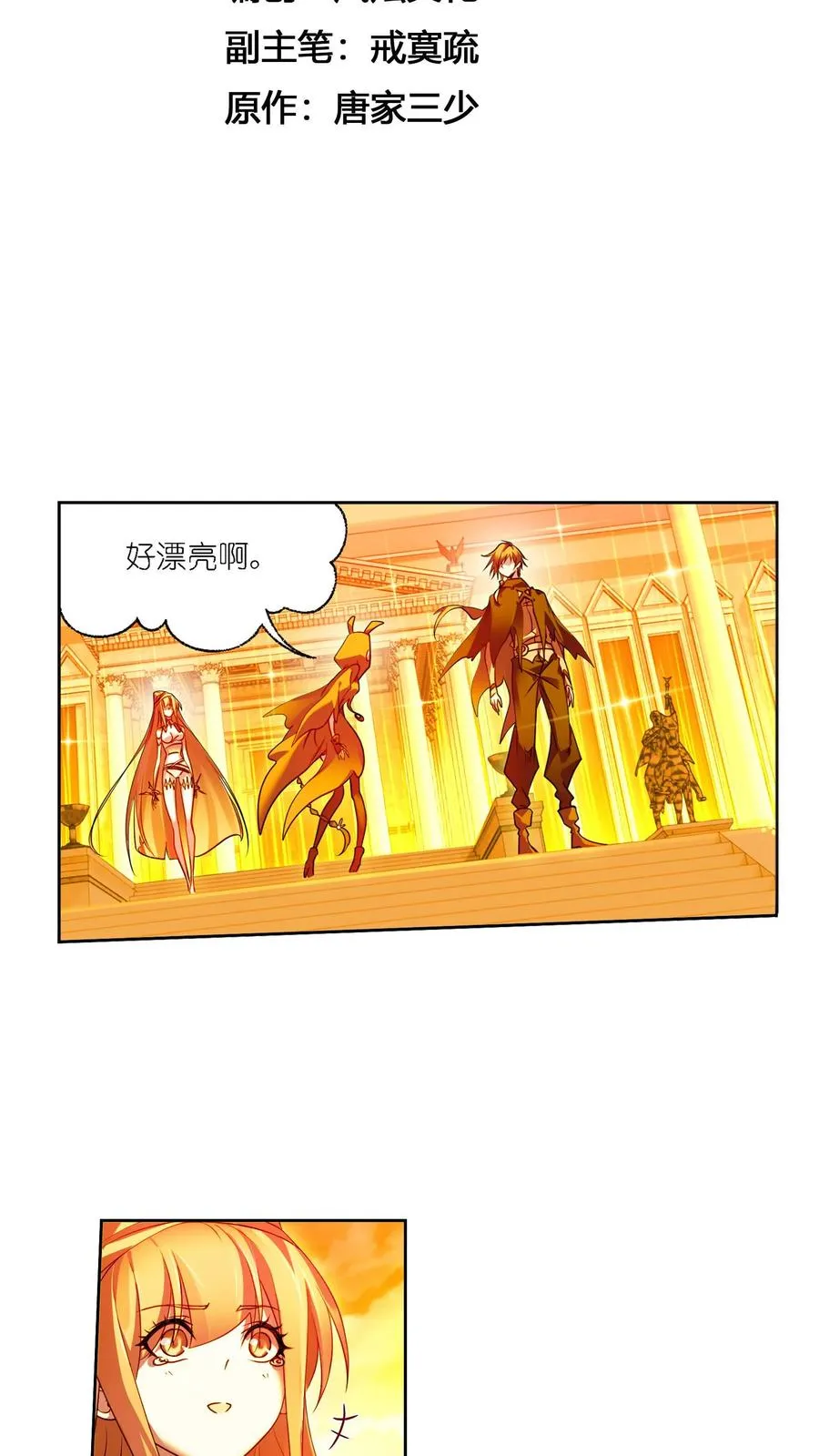 第323话：旧日仇敌（下） 第2页
