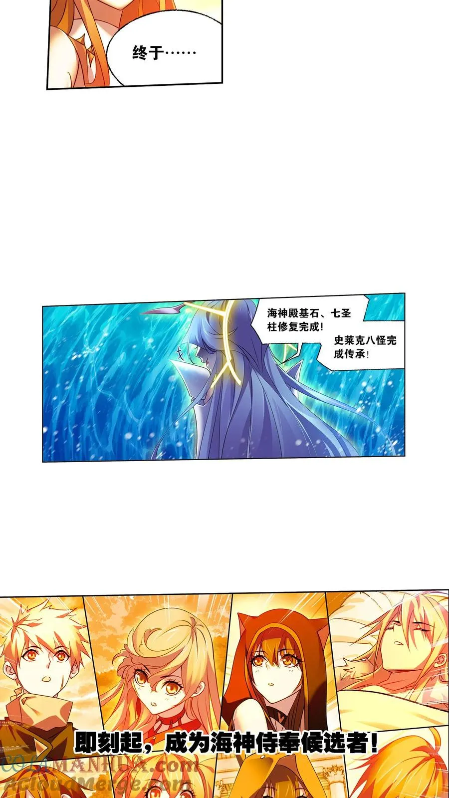 第323话：旧日仇敌（下） 第3页