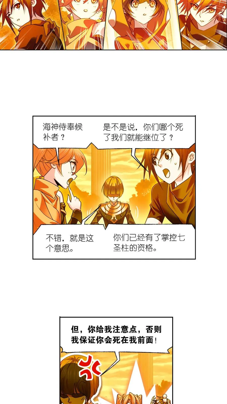 第323话：旧日仇敌（下） 第4页
