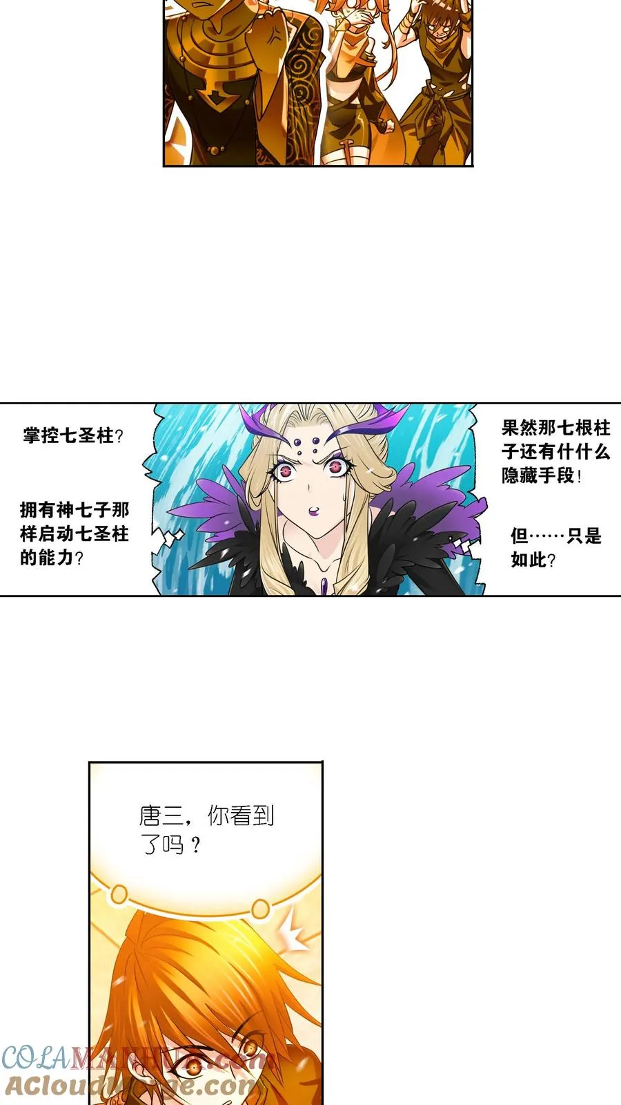 第323话：旧日仇敌（下） 第5页