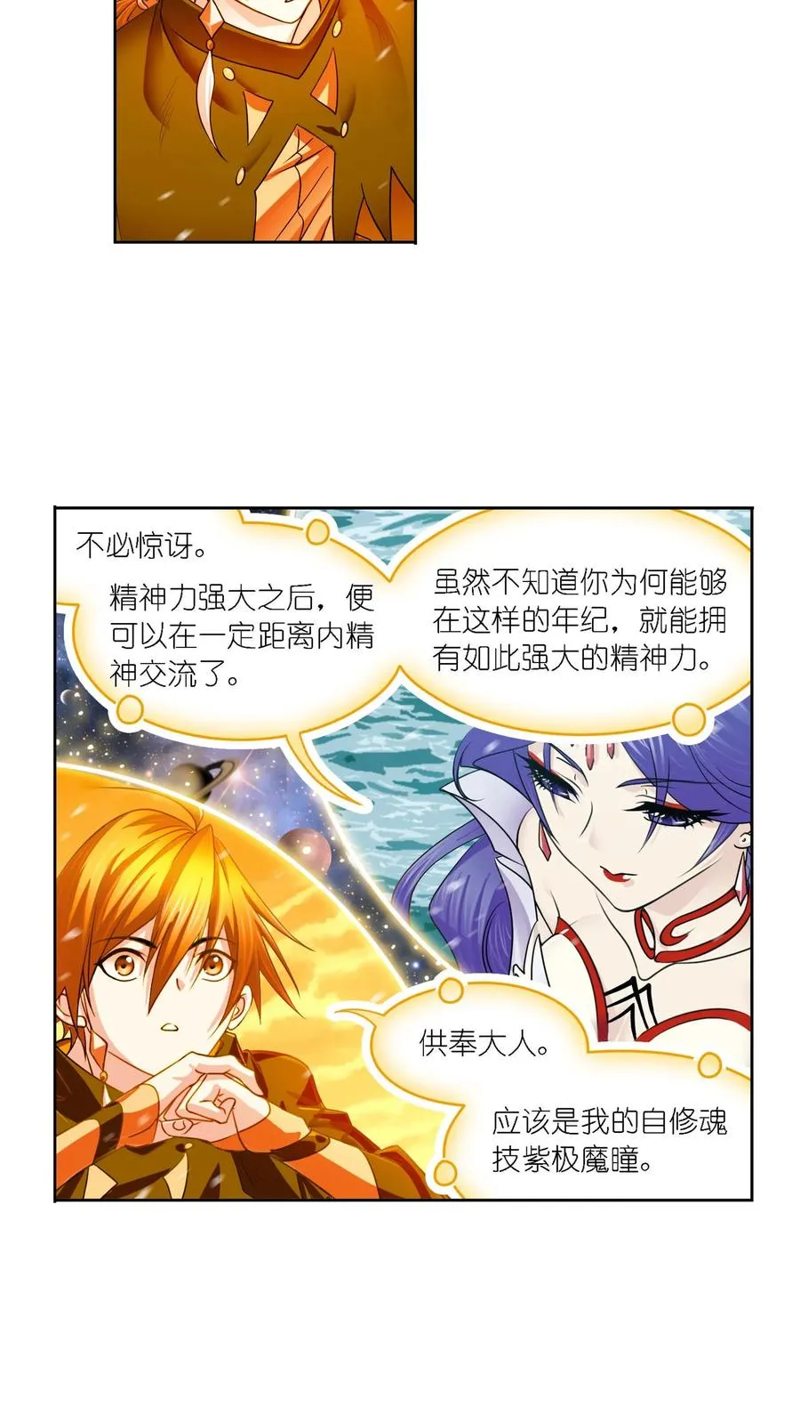 第323话：旧日仇敌（下） 第6页