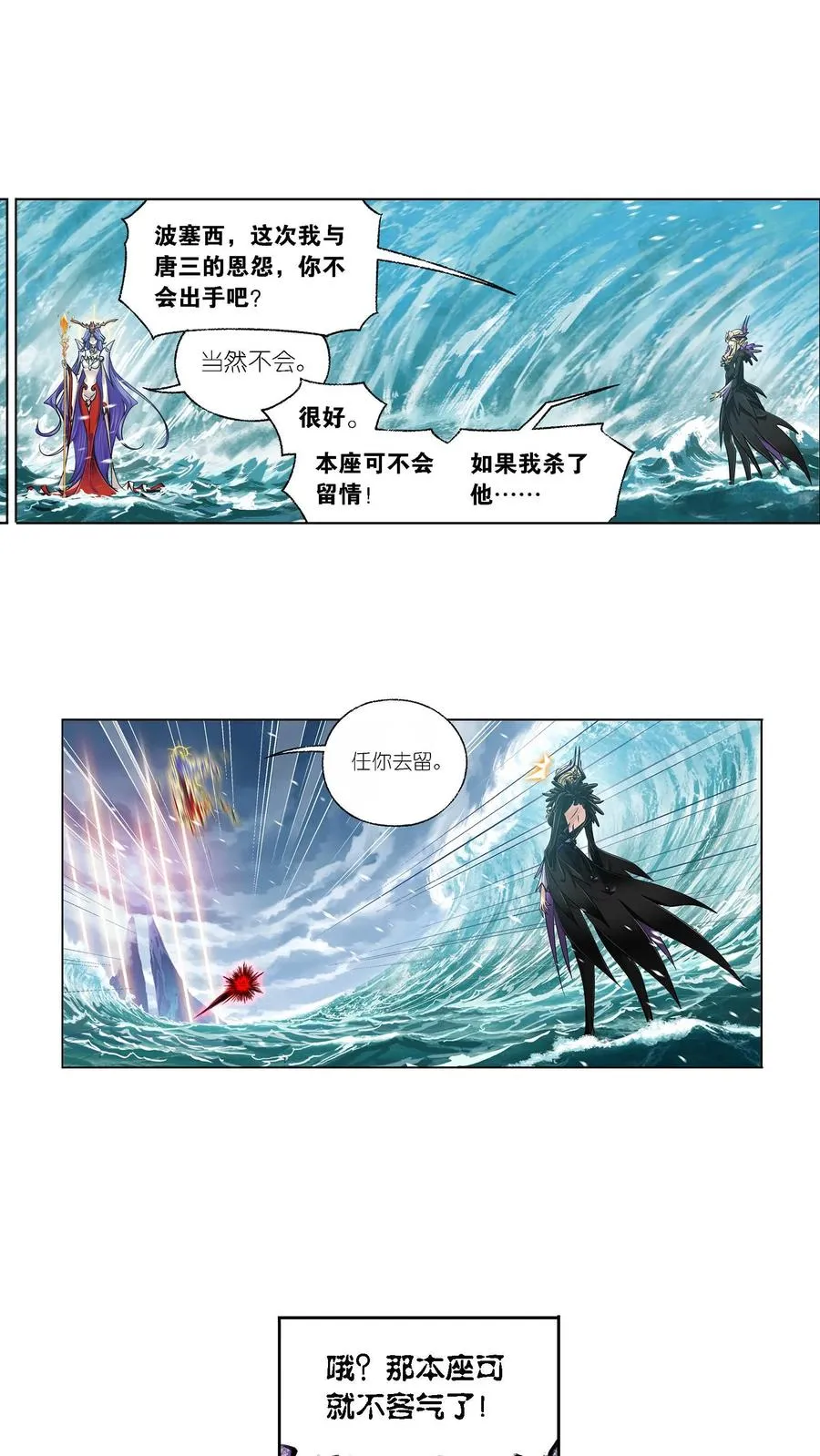第323话：旧日仇敌（下） 第8页